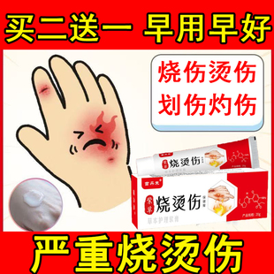 紫草烧烫伤膏成人皮肤外用开水热油烫伤灼伤起泡外用身体护理软膏