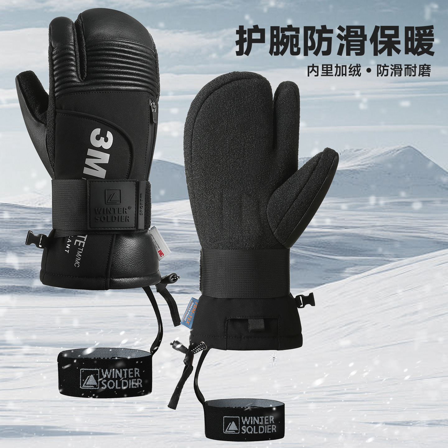 日本优选MUJIE凯夫拉单板滑雪手套冬季抗风防水耐磨男女闷子内置