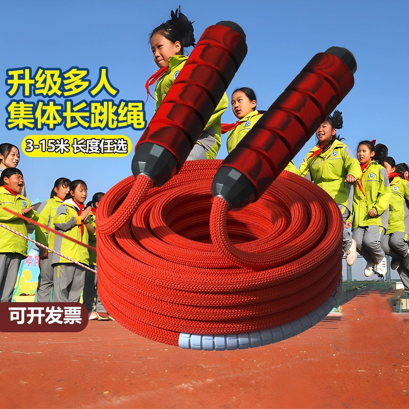 德国进口技术长绳大绳多人跳绳儿童集体学校专业团体比赛绳小学生