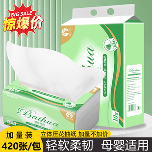 大包抽纸实惠装厕纸宿舍卫生纸家用商用餐巾纸擦手纸婴幼儿面巾纸