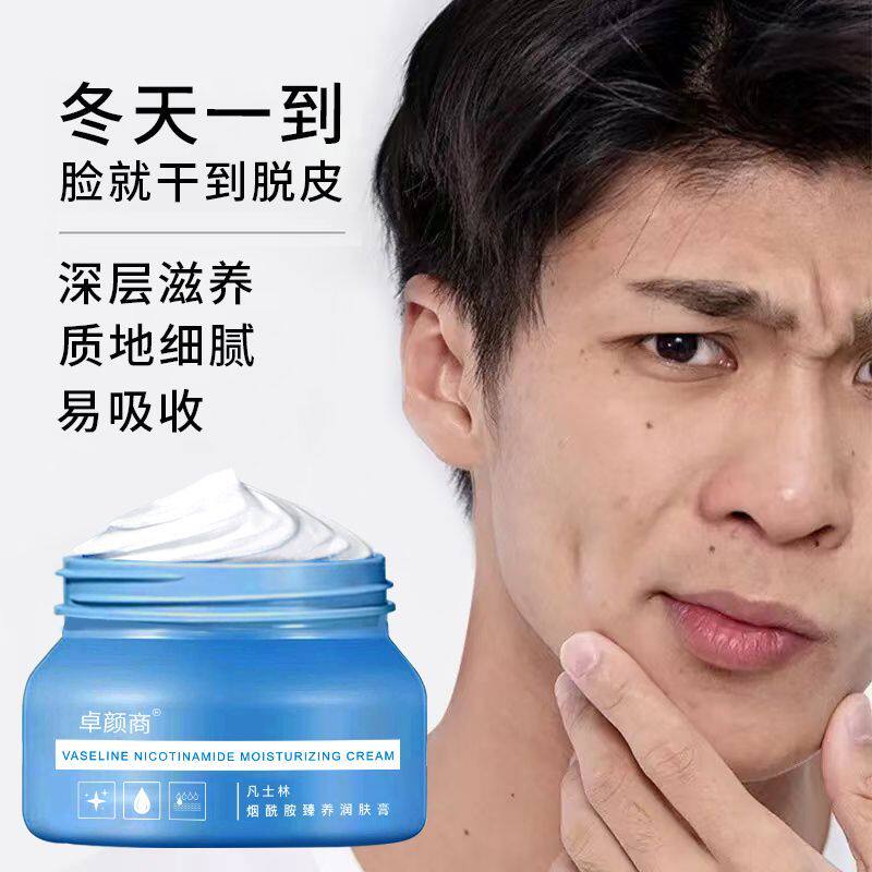 卓颜商润肤霜凡士林身体乳烟酰胺面霜补水保湿霜美白防干裂舒护