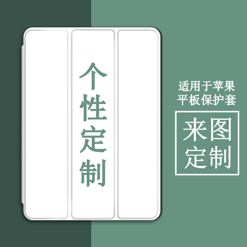 适用新款iPad11代保护套2025款苹果iPadair7定制air4/5/6带笔槽mini1/2/3个性Pro13寸休