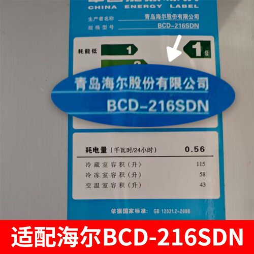 专用海尔BCD216SDN冰箱密封条门封条原厂尺寸发货配件上中下胶圈