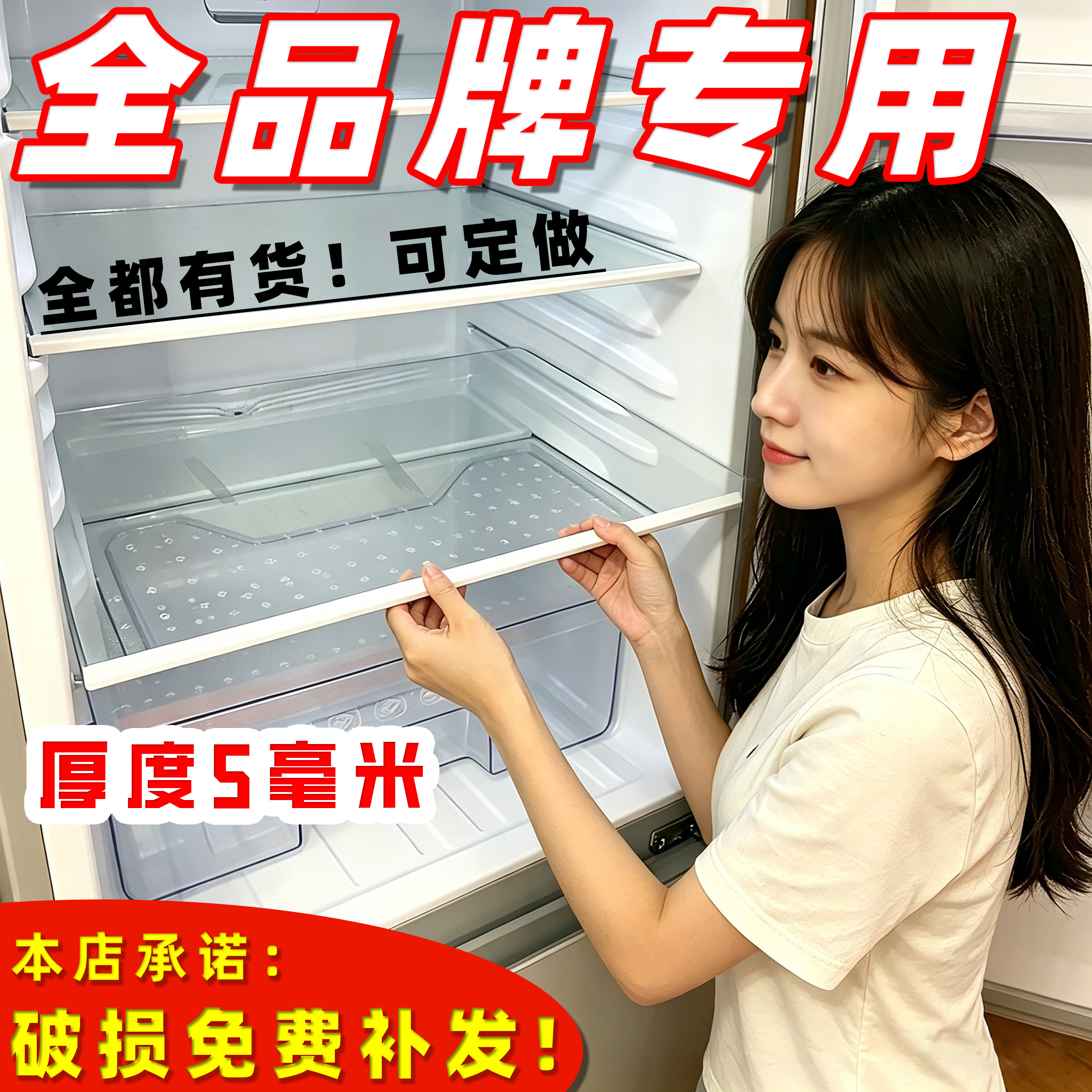 冰箱玻璃隔板钢化玻璃隔断分隔板冷藏冷冻层置物层架海尔美的通用
