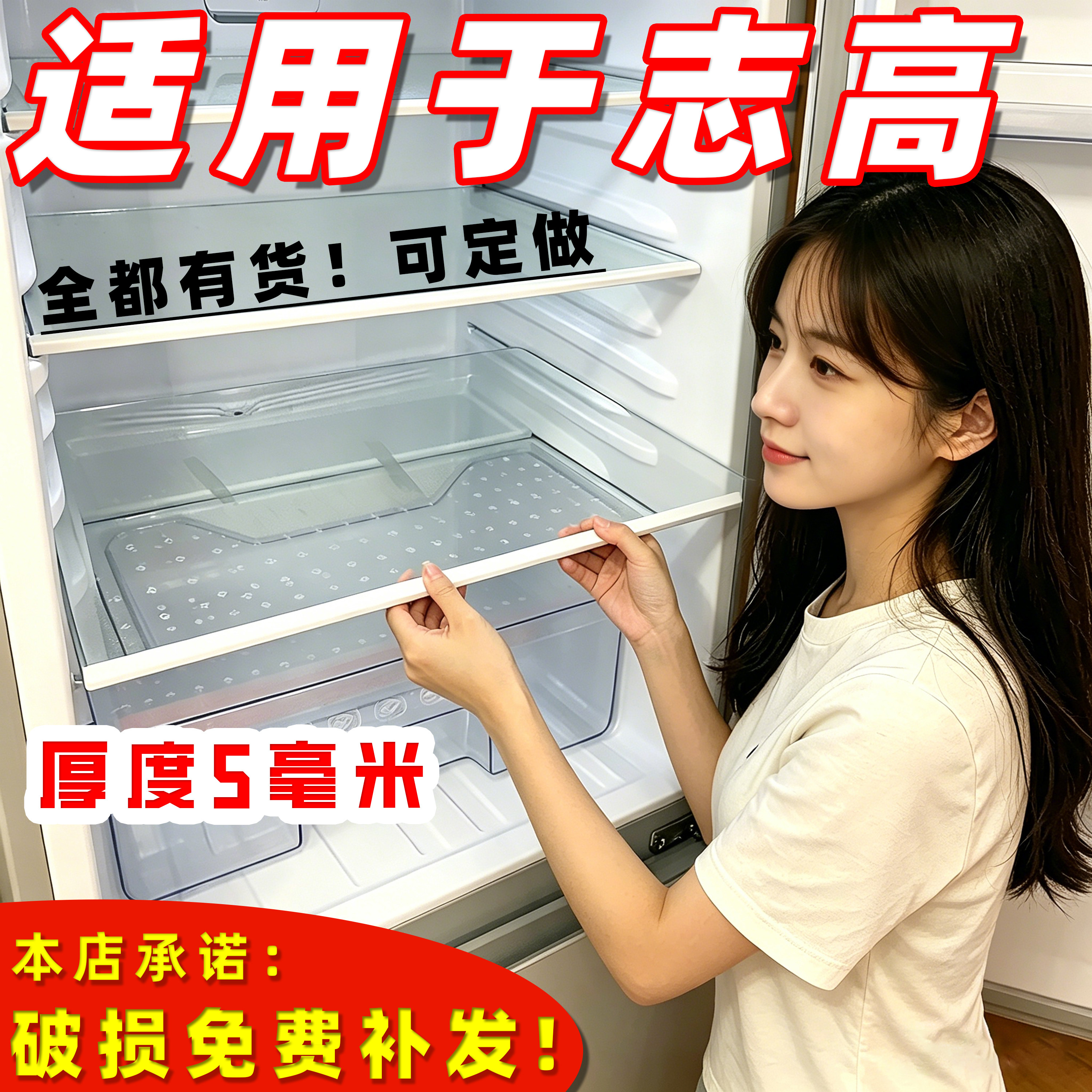 适用于志高冰箱玻璃隔板钢化分层板冷冻冷藏室层架分隔板配件大全
