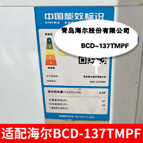 专用海尔BCD137TMPF冰箱密封条门封条原厂尺寸发货配件上下磁胶圈