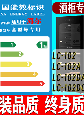 海尔冰吧LC-102 102A 102DA 102DC 酒柜展示柜冰箱密封条磁性封条