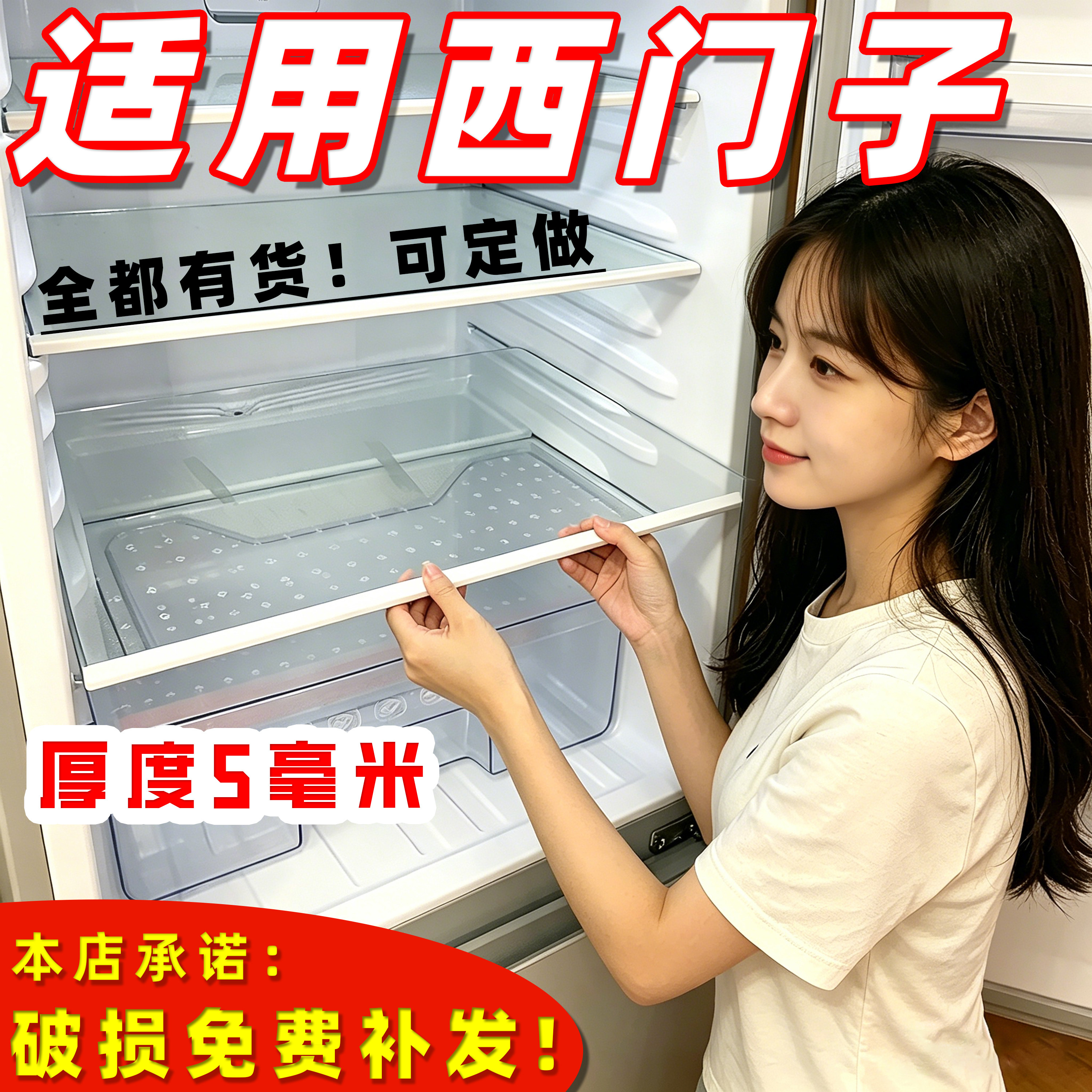 适用西门子冰箱玻璃隔板钢化分层板冷冻冷藏室层架分隔板配件大全