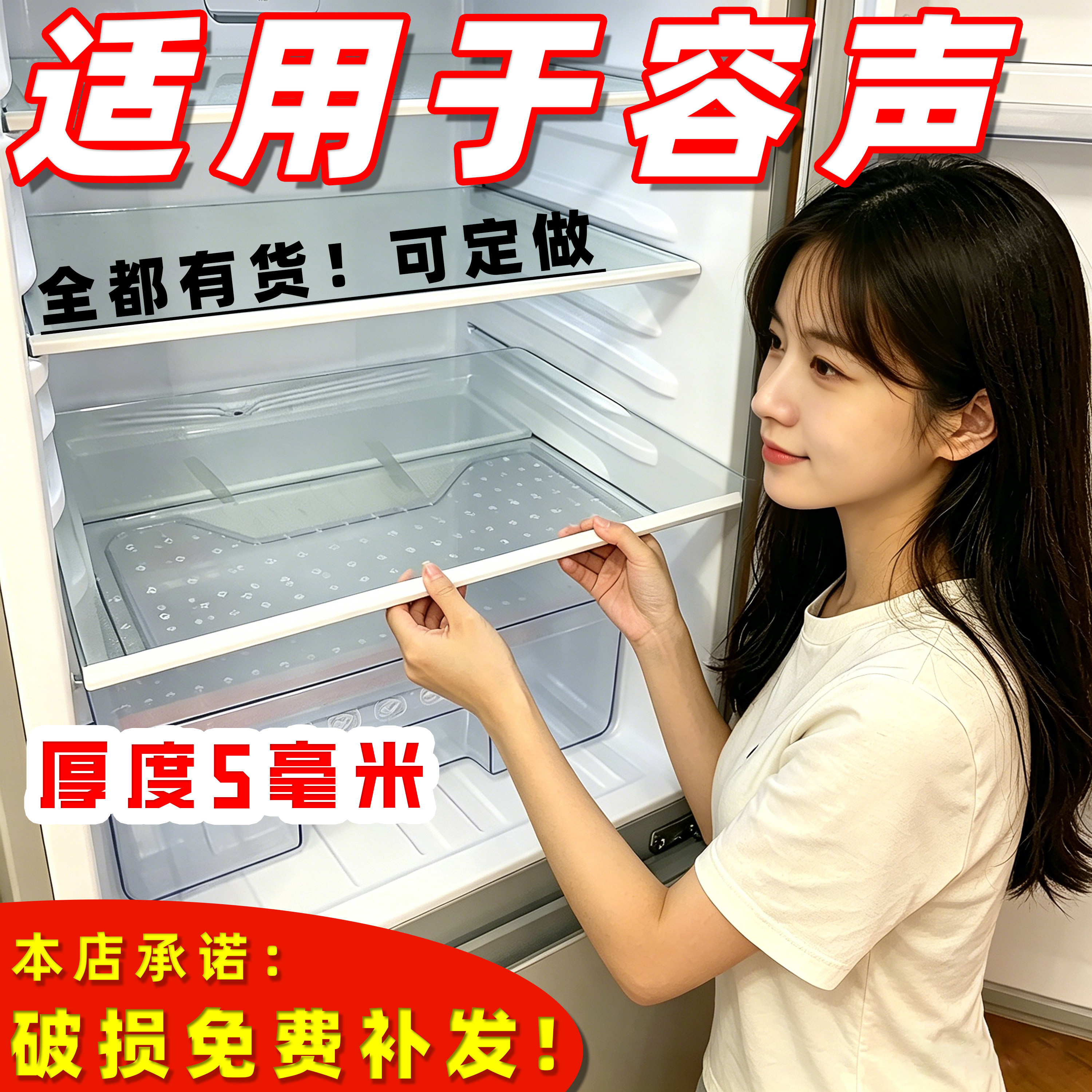 适用于容声冰箱玻璃隔板钢化分层板冷冻冷藏室层架分隔板配件大全