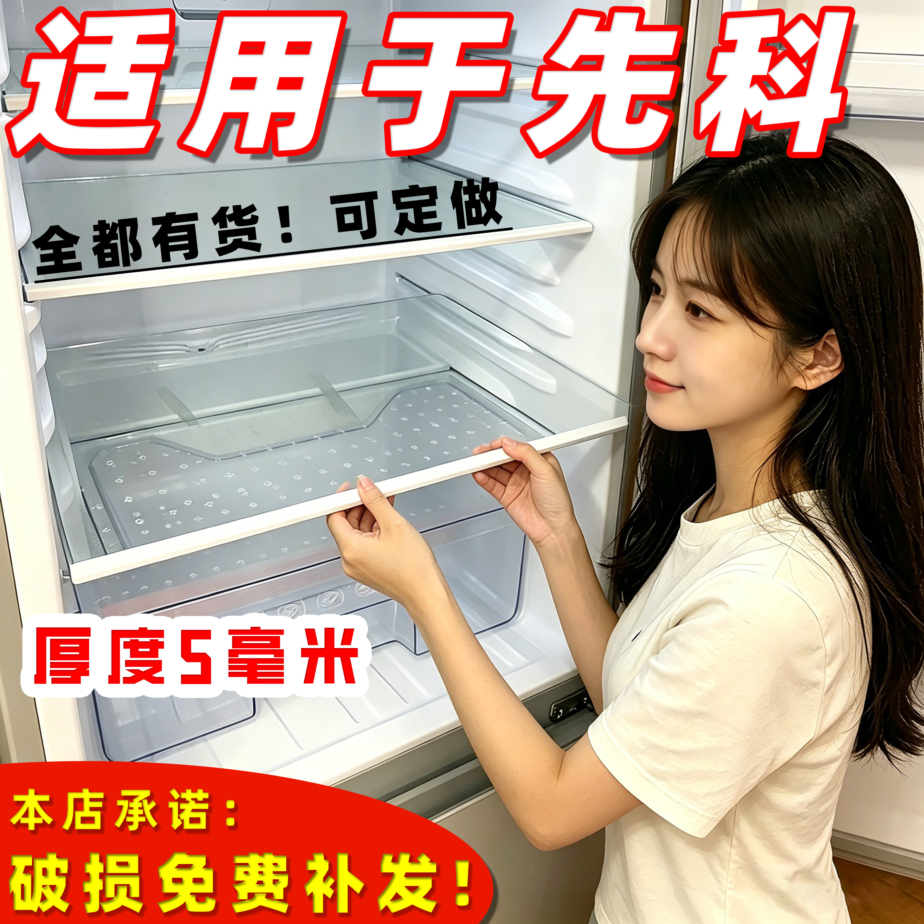 适用于先科冰箱玻璃隔板钢化分层板冷冻冷藏室层架分隔板配件大全