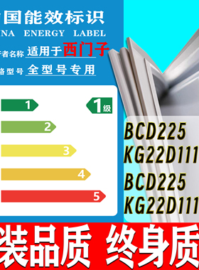 西门子BCD225(KG22D111NW)(KG22D111MW)冰箱门密封条门胶条磁条吸