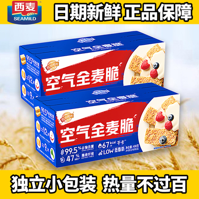西麦空气全麦脆麦片400g独立包装燕麦棒即食冲饮代餐饱腹营养早餐