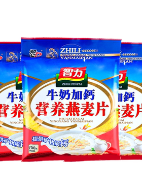 智力牛奶加钙燕麦片2100g三袋装