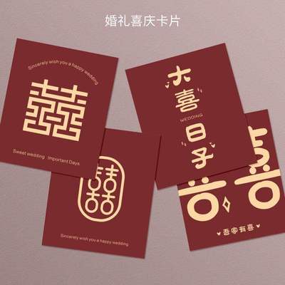 新品新款婚礼卡片简约结婚花束贺