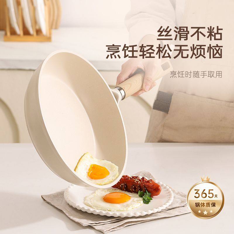 新品不粘锅煎锅平底锅煎牛排鸡蛋多功能家用煎锅炒菜锅炉灶通用