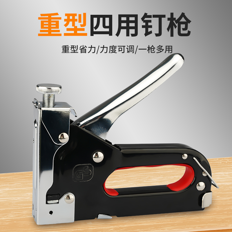 手动打钉枪重型四用打钉枪木工家用射钉码钉排钉抢U/T//门型钉枪