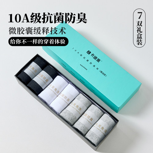 卡迪象男士袜10A级抗菌四季网眼透气吸汗防臭短袜不臭脚中筒袜