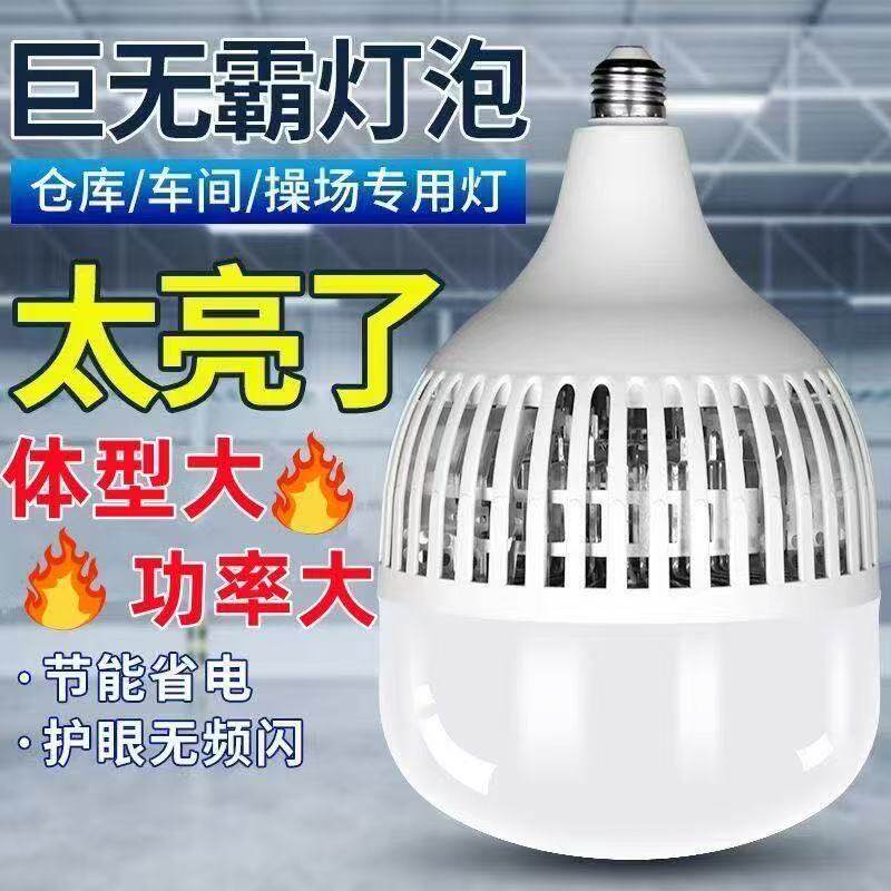 E27螺口新款四代LED超亮灯泡