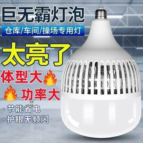 E27螺口新款四代LED超亮灯泡