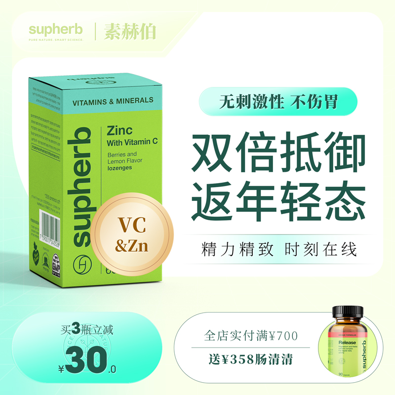 进口维生素C补锌片提升皮肤状态复合嚼片提高免疫力补充增强体质