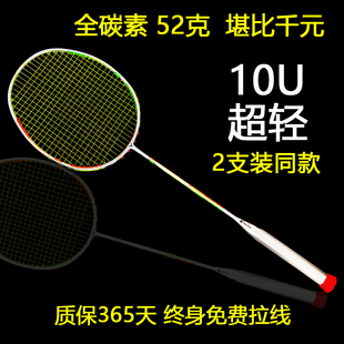 羽毛球拍正品碳素纤维单拍超轻专业比赛专用全碳素训练拍耐打高磅
