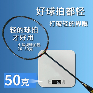 均衡之刃羽毛球拍超轻专业10u碳素纤维5u小黑拍6u全碳素单拍正品