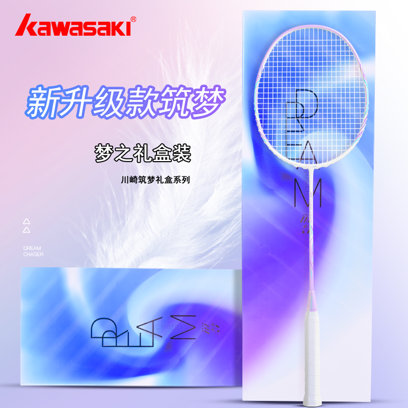 正品川崎羽毛球拍单拍全碳素超轻女生5u磅碳纤维进攻型专业均衡型