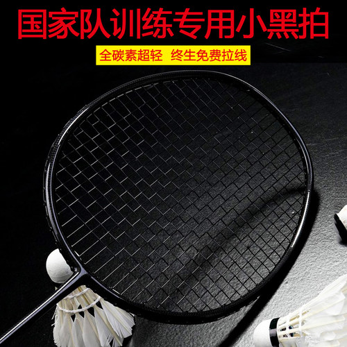 宏胜小黑拍羽毛球拍泉州
