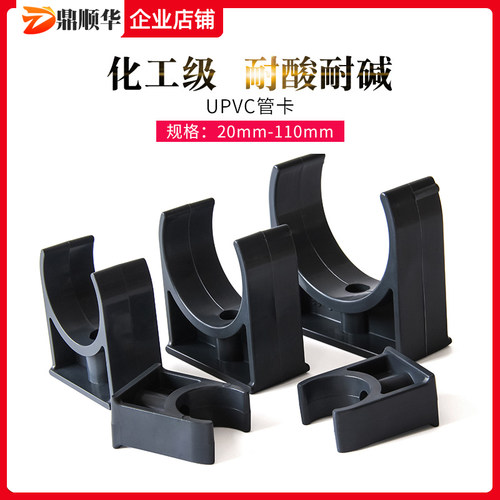 化工PVC管卡U型迫码马鞍管
