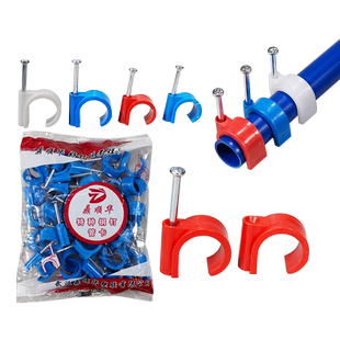 鼎顺华 PVC电工电线管卡20钉尼龙带管边卡16钉子ppr管 带钉卡边卡