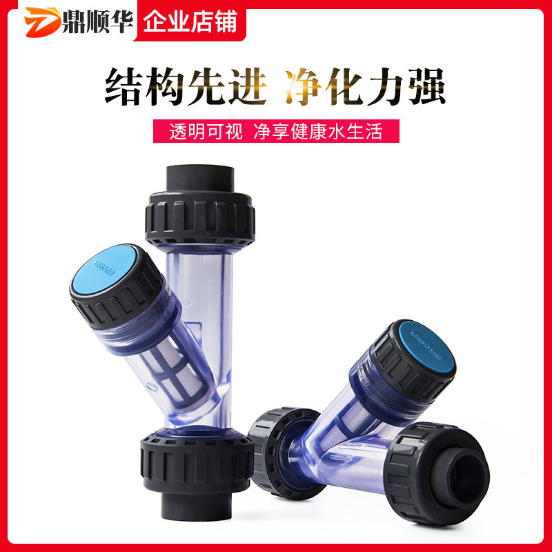 PVC透明Y型饮用水过滤器