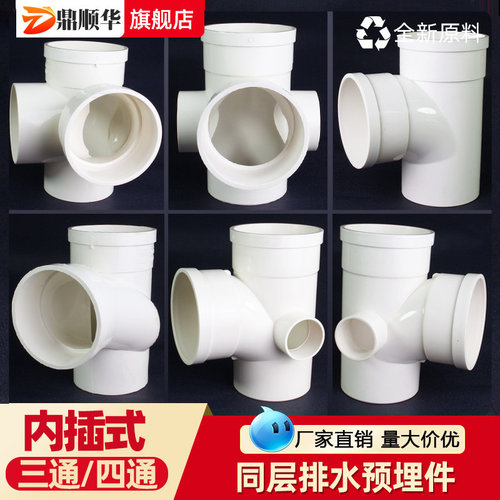 PVC承插螺旋三通四通工厂直营