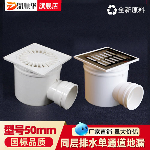 加厚接口高密封性地漏工厂直营