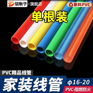 PVC穿线管电线管暗装阻燃管件家用电工管4分冷弯家装绝缘16/20