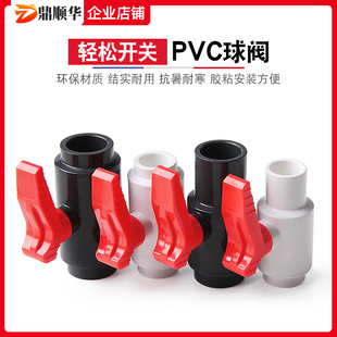 PVC易拧球阀易开阀门塑料开关管材鱼缸配件给水管接头20