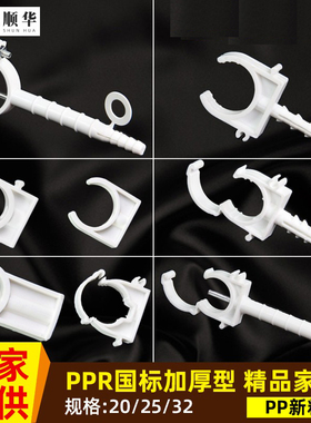 20ppr4分双丝立卡pe水管管卡6分25扣卡固定卡pvc管件活接头配件