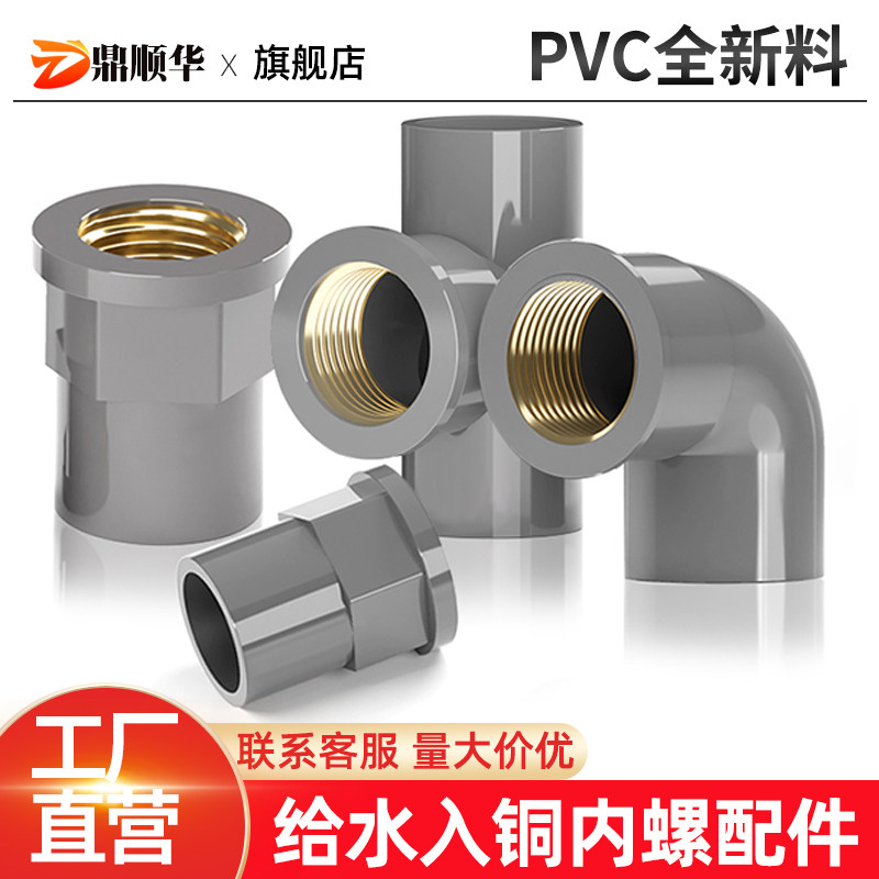 4分6变1寸灰入铜直接铜内丝接头