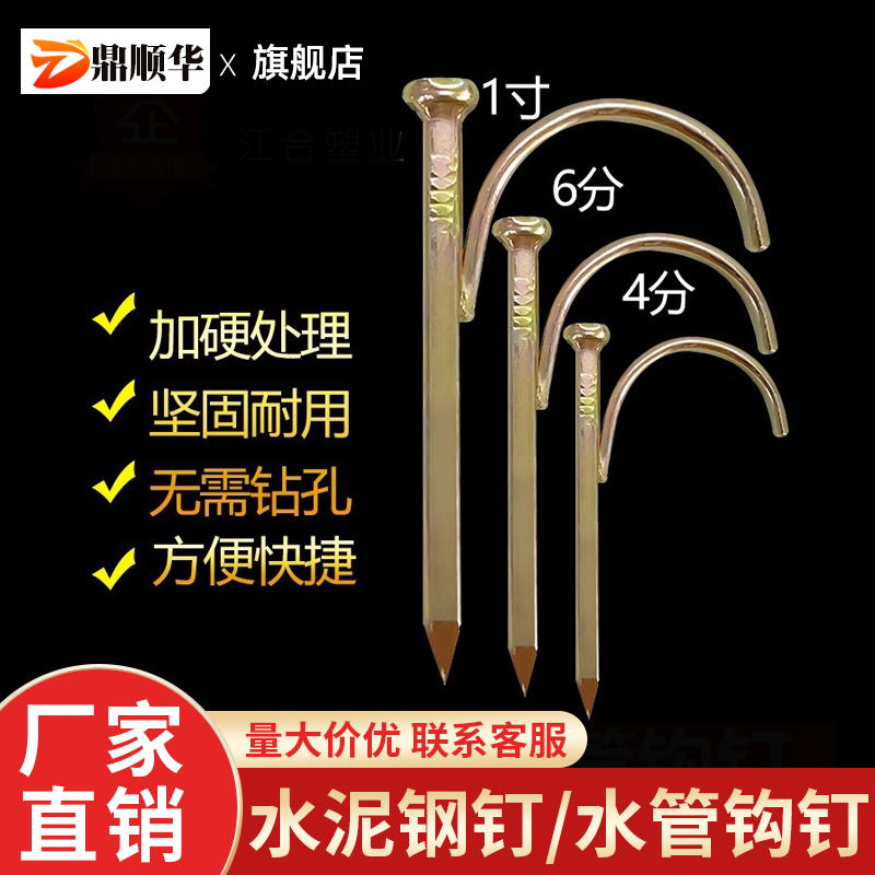 4分6分1寸固定钉20钢钉PPR水管