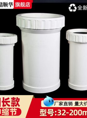 PVC加长伸缩节110排水管 160抢修快接螺纹50直通接头75下水管配件