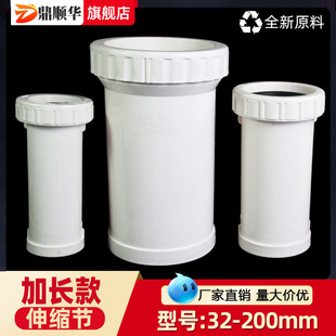 PVC加长伸缩节110排水管 160抢修快接螺纹50直通接头75下水管配件