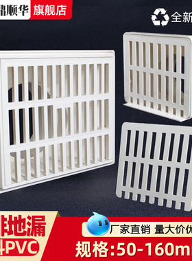 PVC侧排地漏 塑料水管墙角地漏75出下水口50侧墙盖子160篦子片110