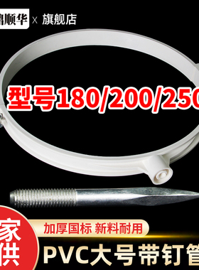 PVC排水带钉管卡180大宽卡吊卡排烟管固定卡扣管箍排水管200 250