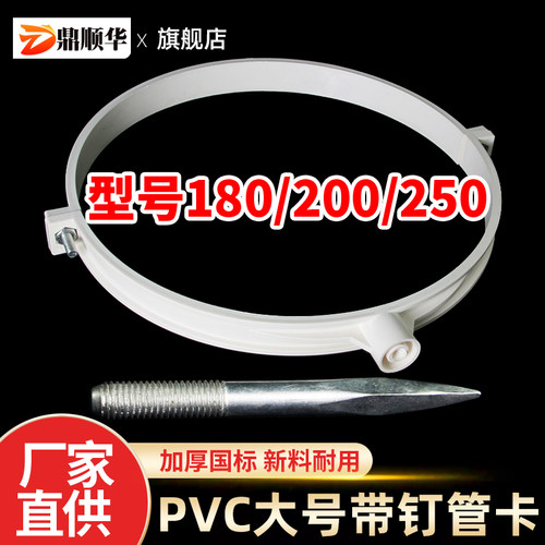 pvc排水管大吊卡180200250315