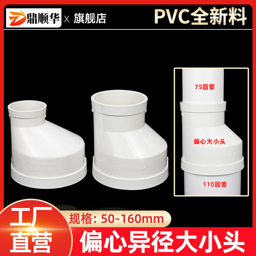 加厚偏心异径大小头接头管件