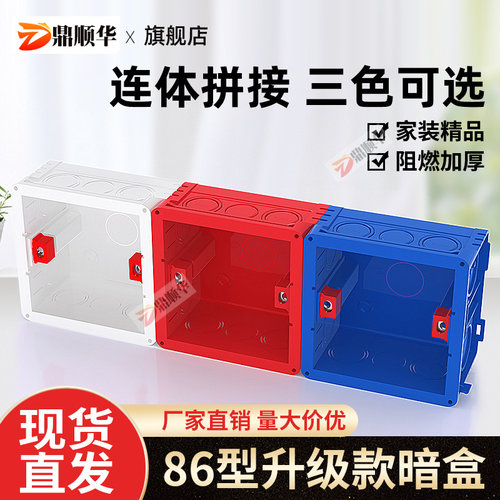 PVC升级款三孔拼装接线盒