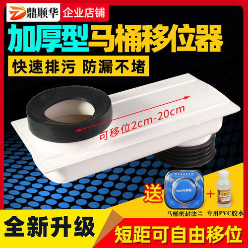 马桶位移器可调节距离工厂直营