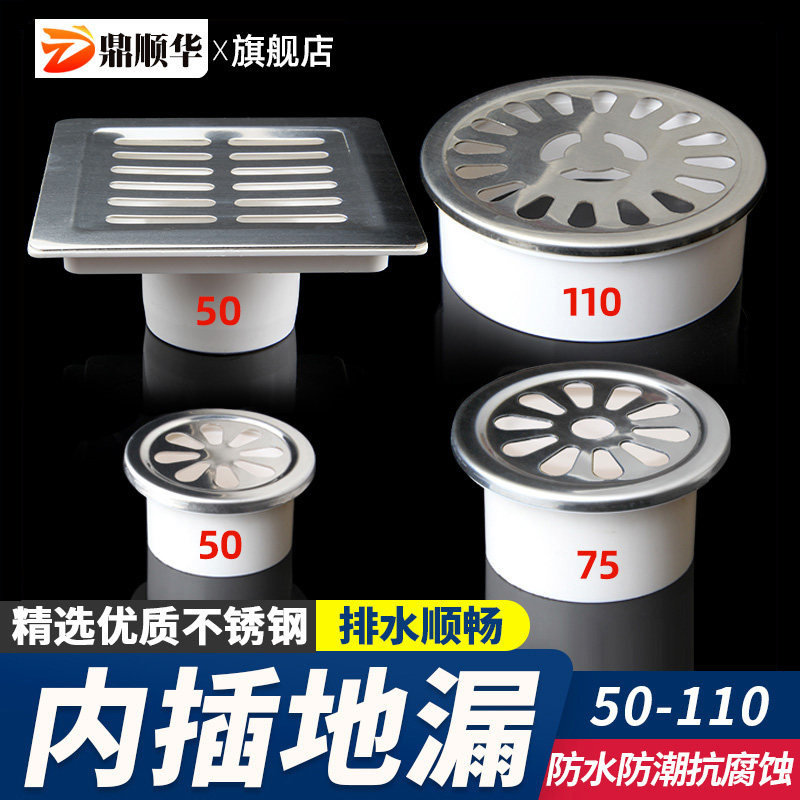 PVC内插地漏圆形天台简易地漏盖子滤网排下水管配件50 75 110 160,家装主材,地漏,淘宝优惠券,粉丝福利购,淘宝优惠卷