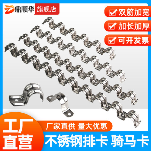 不锈钢排卡骑马卡厂家直销