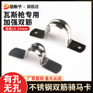 骑马卡无孔有孔不锈钢管卡固定卡扣20线管马鞍卡子箍u型卡水管夹