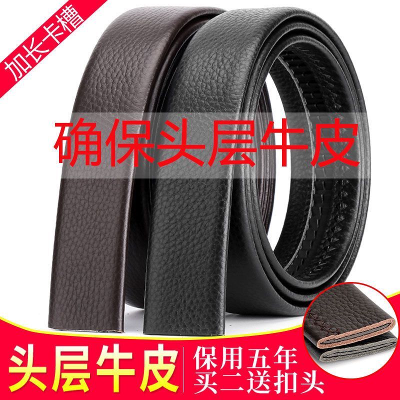 打孔不带头真皮自动扣